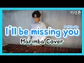 Lagu Puff Daddy - I'll Be Missing You (Marimba Cover) Marimba Ringtone