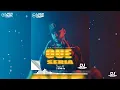 Alwin Vazquez FT Indiomar- Que Seria de Mi (BSCMRCK EDIT) Latin Music Records GT Cristhian Biscmarck