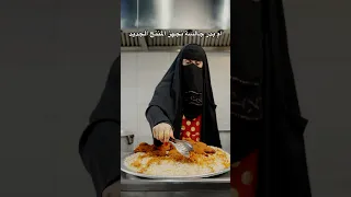 ام بدر جايبه لكم منتج بيرضييييكم هزبر اكسبلور ترند Fyp كبسة كبسة ام بدر كبسة دجاج 