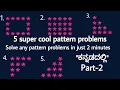 How to solve Pattern problems in java Java for placement DSA for placement