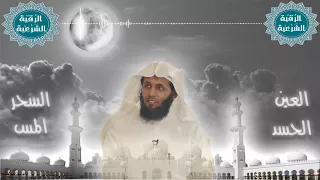 أدعية الرقية الشرعية للقارئ الشيخ منصور السالمي دندنها