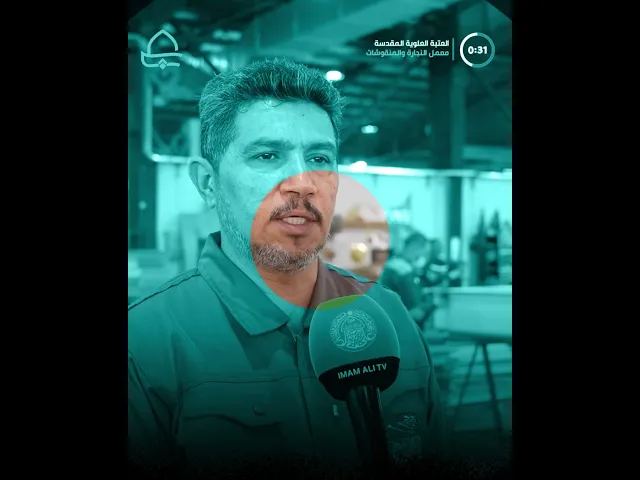 ⁣معمل النجارة والمنقوشات يستنفر جهود الخدم  لإكمال الأعمال المُناطة بهم والخاصة بعيد الغدير
