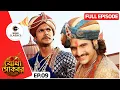Lagu সূর্যভান জালালউদ্দীনকে নিয়ে করলো তর্ক | Jodha Akbar | Full Ep 9 | Zee Bangla Classics