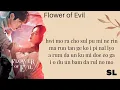 Download Lagu ° Lym Yeon - In My Heart (Flower of Evil) Easy Lyrics