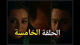 ملخص الحلقة الخامسة 5 المداح 2 اسطوره الوادي نهاية صدمت الجميع  ملخص الحلقة الخامسة 5 المداح 2 اسطوره الوادي نهاية صدمت الجميع