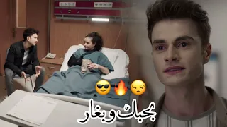 بحبك وبغار عاصي الحلاني بيرك وايبوكي Aybike Ve Berk غيره بيرك ع ايبوكي مسلسل اخوتي Kardeşlerim 