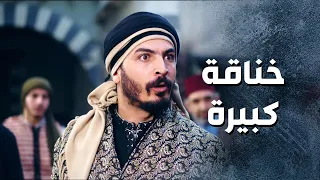 خناقة كبيرة بين اهالي حارة الضبع وحارة الصالحية باب الحارة 13 