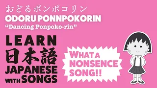 learn japanese with songs odoru pompokorin b b queens chibi maruko chan theme 