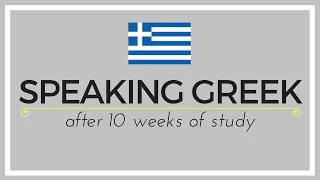 Speaking Greek After 10 Weeks of Study