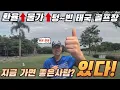 Download Lagu High prices, high exchange rates... but why do we recommend Thai golf?