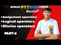 Python full course in Telugu Assignment operators Logical operators Bitwise Operators Sandeep Mopuri