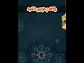 Download Lagu surah kafirun |surat Al-kafirun |surah al- kafirun | surah kafiroon |ramzan tilawat |Ramadan tilawat