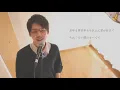 【みやかわくん】flumpool「君に届け」歌ってみた