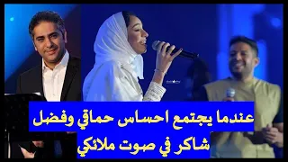 Download زينة عماد | ميدلي فضل شاكر و حماقي | Zena Emad | Fadel Chaker | Hamaki | 2021 MP3