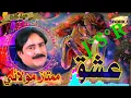 Download Lagu Asan_Je_Ishq_Khe_Dj_Remix_Song_For_Mumtaz_Molai