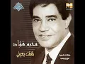Ya Ghazal Eskandarany - Moharam Fouad