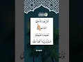 Download Lagu AL-IKHLAS 🤍 Egzon Ibrahimi | Beautiful Arabic Recitation 📖 #egzonibrahimi #quran #shorts