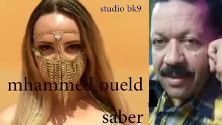 الشيخ محمد ولد صابر 2021 الجدبد 