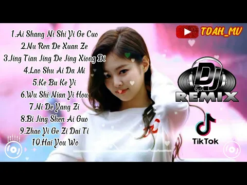 Chinese DJ REMIX TikTok Nonstop China mix