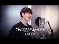 Download Lagu TWICE(트와이스) - LIKEY (라이키) (Cover By Dragon Stone)