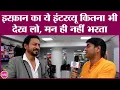 Download Lagu इरफ़ान ख़ान का सबसे प्यारा इंटरव्यू, दिल फिदा हो जाए । Life Story । Best Acting Role । World Cinema