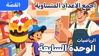 How Do We Add Numbers Quickly And Easily 