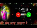 Download Lagu tere sang laad lagawa re ringtone || New love Ringtone #viral #viralringtone #loveringtones #shorts