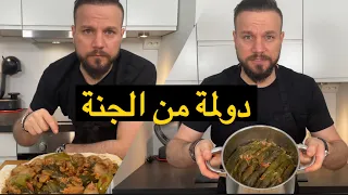 دولمة عراقية حامضة حلوة باسرع طريقة واطيب طعم 