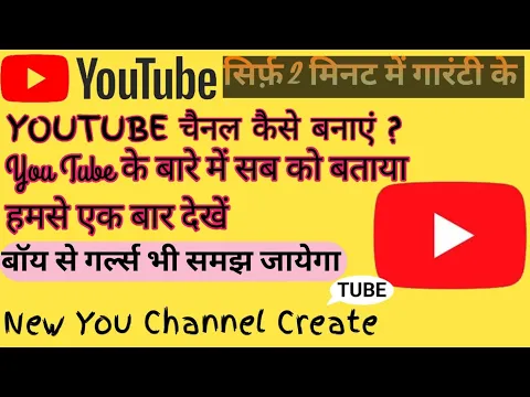 Download MP3 Youtube Chennel Banane Ka Sahi SE Tarika!! How to create by a YT Chennel !!  Youtube चैनल कैसे बनाये