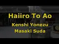 Download Lagu Karaoke♬ Haiiro To Ao - Kenshi Yonezu + Masaki Suda