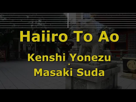 Download MP3 Karaoke♬ Haiiro To Ao - Kenshi Yonezu + Masaki Suda