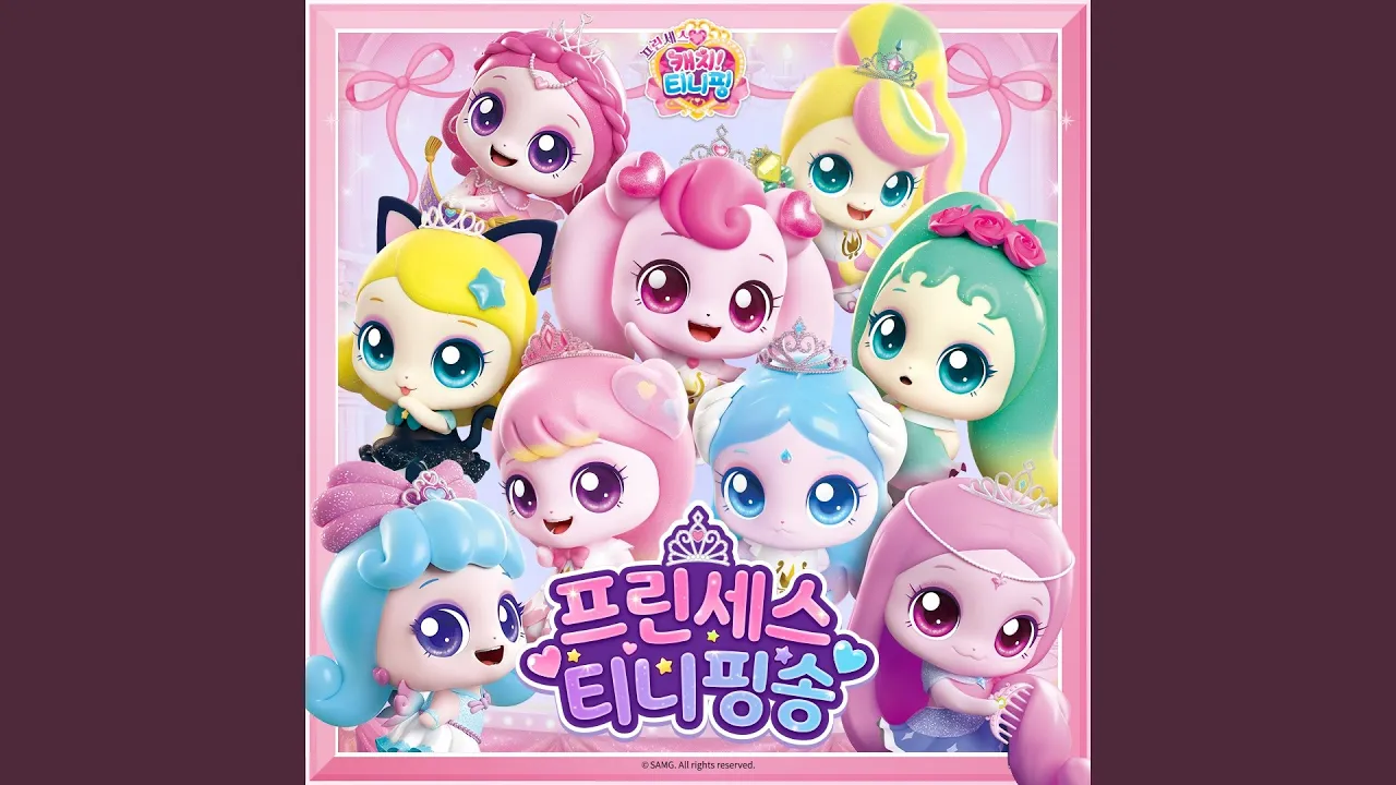 Princess Teeniepings Song