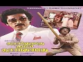 Lagu Summa Nikkathinga | Thoongathe Thambi Thoongathey | Ilayaraaja | 80's Tamil Vinyl/Records \u0026 Lyrics