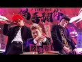 玖壹壹 Nine one one - 【偶喜翻你】動態歌詞Lyrics Video 我好喜歡你 大聲說出來