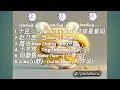 Download Lagu Lagu Mandarin Terbaru Douyin Tiktok 2025 Ketika Galau @Ryna6689