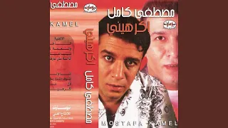 لسه مش عارفني دندنها