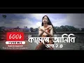 Download Lagu Amy - KAMERE ANIBI BHAGYO 2.0 ft. Christo-zy||Assamese Rap Song||Official Music Video||2021