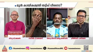 'അബ്ദുറഹ്മാൻ ഒരു മണ്ടനാണെന്ന് കരുതുന്നില്ല; ഇതിൽ മറ്റാർക്കെങ്കിലും വ്യക്തിപരമായിട്ട് ലാഭമുണ്ടോ'