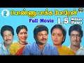 Download Lagu PONNU PAKKA POREN || பொண்ணு பாக்க போறேன்  || Tamil Rare Movie Collection || Prabhu || HD
