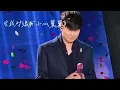 林俊杰《我对缘分小心翼翼》【完整】现场首唱 #JJ林俊杰