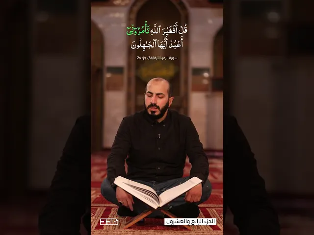 ⁣أخطاء شائعة في تلاوة القرآن | الجزء الرابع والعشرون