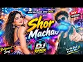 Shor Machao Dj Remix Song 🎶🎧। Dj Remix Song। Bass Dj Remix New Version Song 2026।#song #djsong #2026