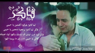 ديويتو مصطفى قمر ومدحت صالح Moustafa Amar Medhat Saleh Elhawa اغنية الهوى 2017 من فيلم اين قلبى 