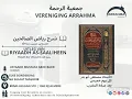 Lagu Les 1: Riyaadh As-Saaliheen - Ustaadh Mustafa Abou Badr #verenigingarrahma