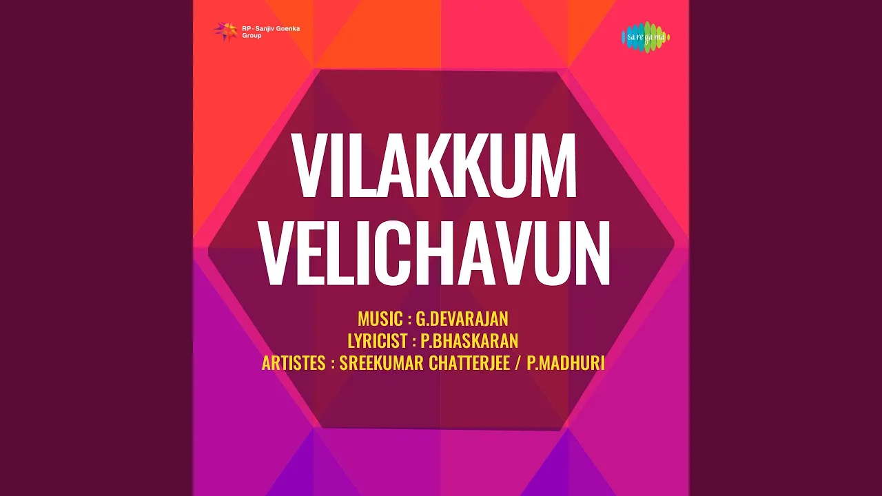 Velicham Villakkinee