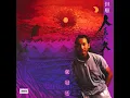 但願人長久 - 盧冠廷