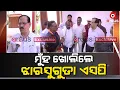 Argus Exclusive on Naba Kishore s Cook Death Case Jharsuguda SP Reveals Mystery