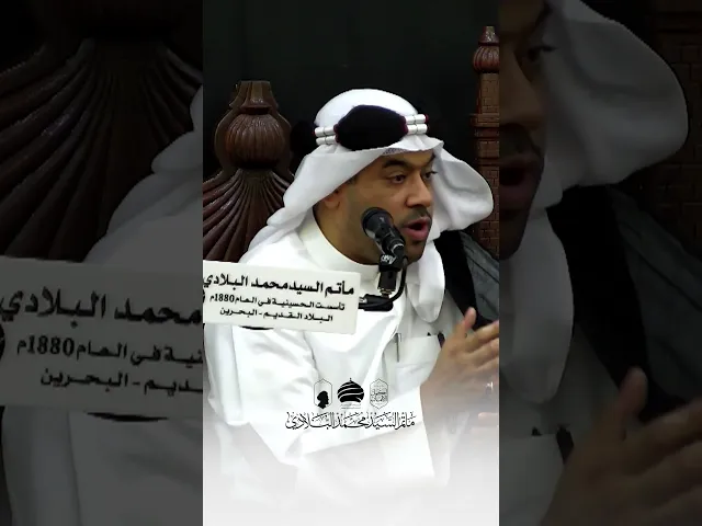 🏴  المجلس الرمضاني اليومي #البحرين #البلاد_القديم #مأتم_السيد_محمد_البلادي