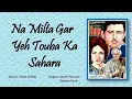 Lagu Na Milta Gar Yeh Tauba Ka Sahara | Tauba (1964) | Munir Hussain, Saleem Raza | A. Hameed