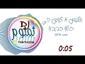 بلقيس & كوين جي حالة جديدة ( دودوم ) ريمكس بدون حقوق